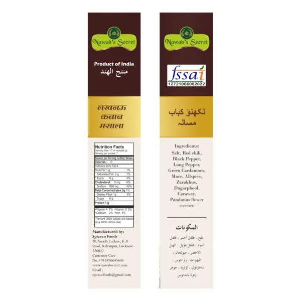 Lucknow Galawati Kebab ingredients Nawab's Secret Lucknow Galawati Kebab
