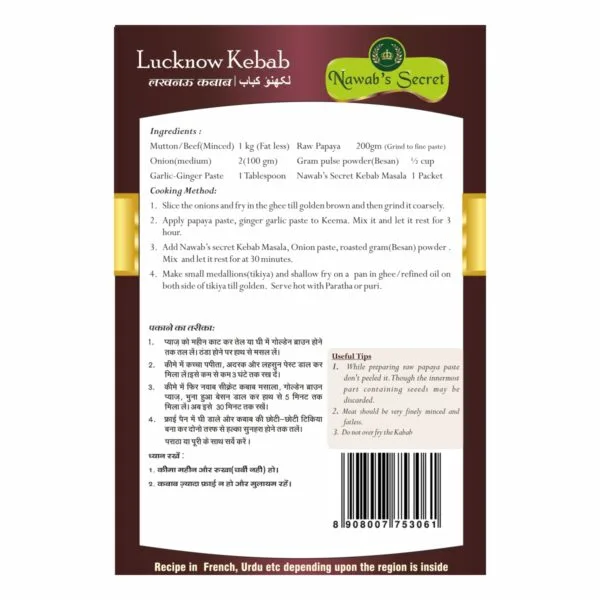 Lucknow Galawati Kebab recipe Nawab's Secret Lucknow Galawati Kebab